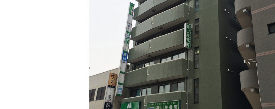 わこう在宅診療所